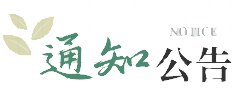 澳门京葡娱乐网下载课题获批2026年