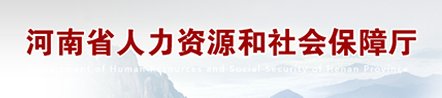 豫公网安备 411303020000