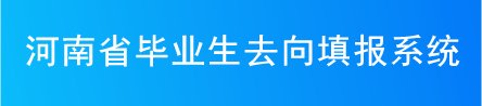南阳市卧龙路338号 邮政编码