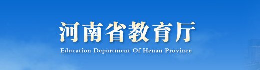 南阳农业职业技术澳门京葡娱乐官网安全