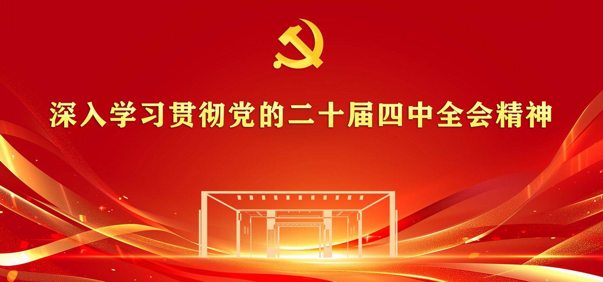 澳门京葡娱乐网下载召开2026年春期