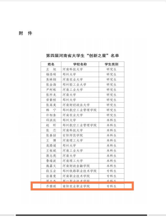 图片2.png 为切实提升学校师生教职工发现安全隐患