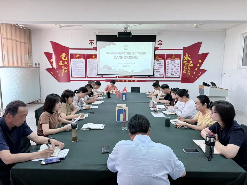 理论学习通知