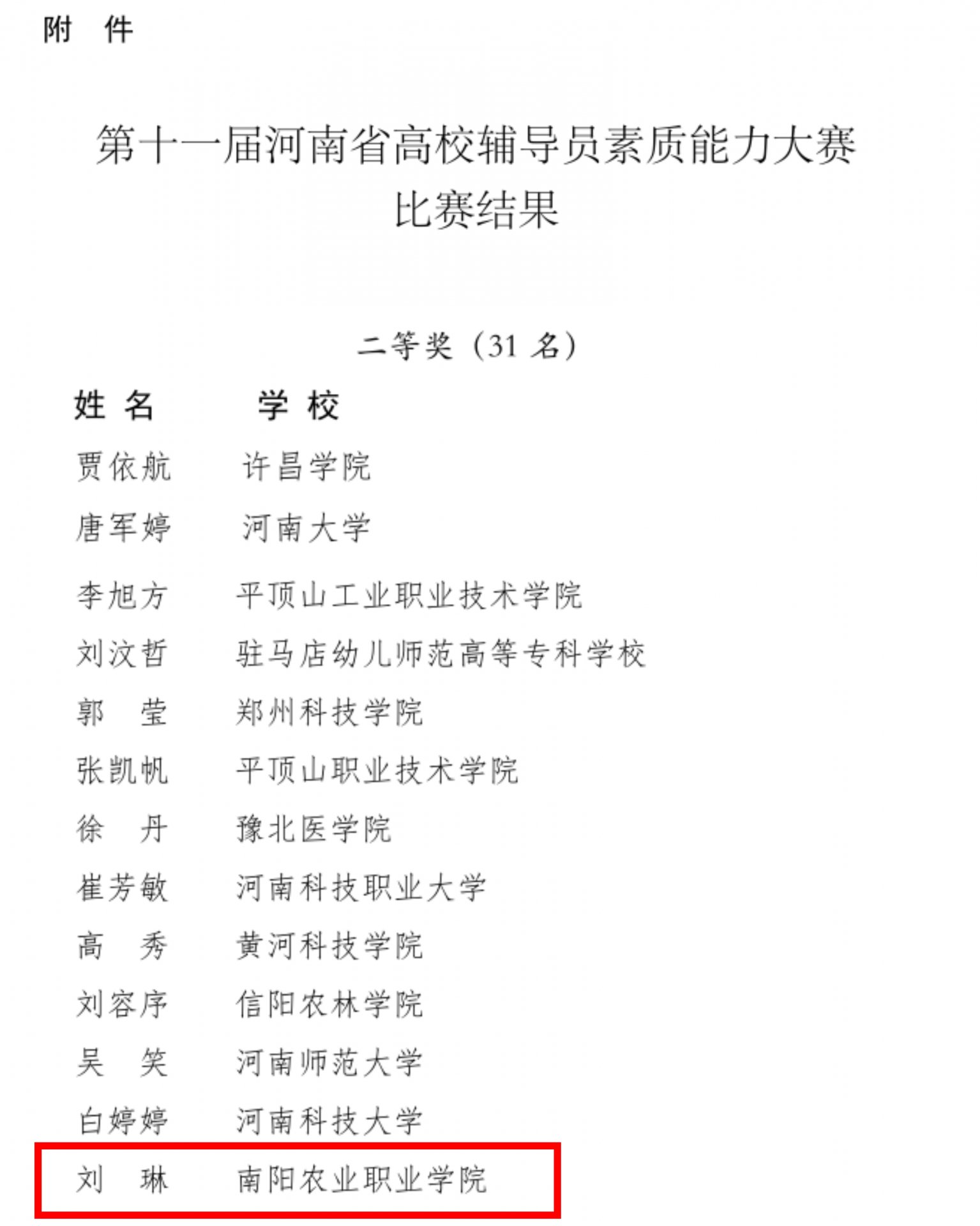 探索非遗赋能职教新路径 深化产教融合